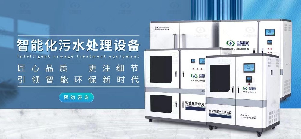 食品微生物實(shí)驗(yàn)室污水處理設(shè)備，微生物實(shí)驗(yàn)室污水處理法
