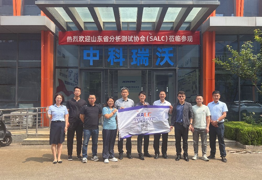 山東省分析測試協(xié)會代表團實地考察，中科瑞沃污水處理設(shè)備獲認可